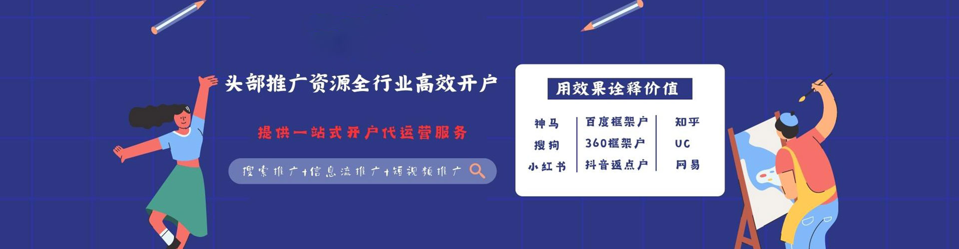 新龙sem专员