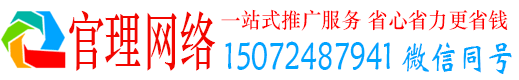 新龙官理百度网络推广